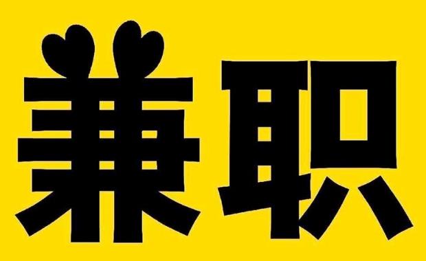 新沂网上兼职哪里找