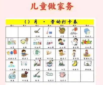 新沂儿童做家务年龄对照表